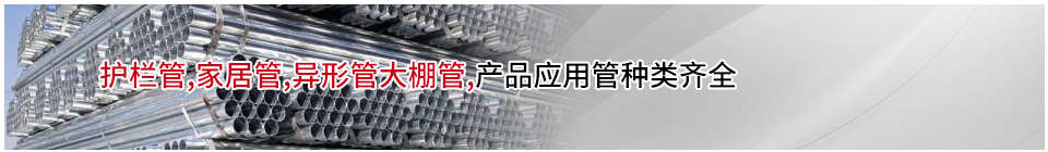 專業提供不銹鋼、鍍鋅板
