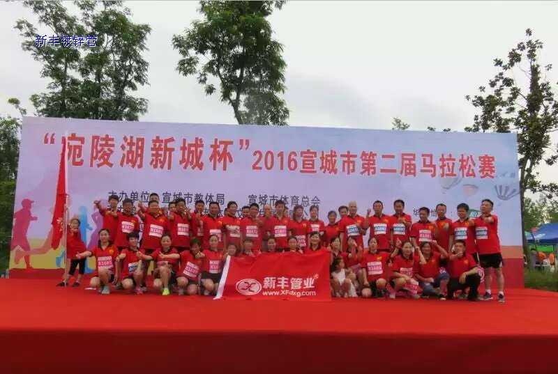 奔跑無極限，新豐來呈現