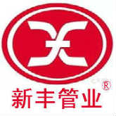 宣城鍍鋅鋼管廠家-新豐管業(yè) 優(yōu)勢有哪些？